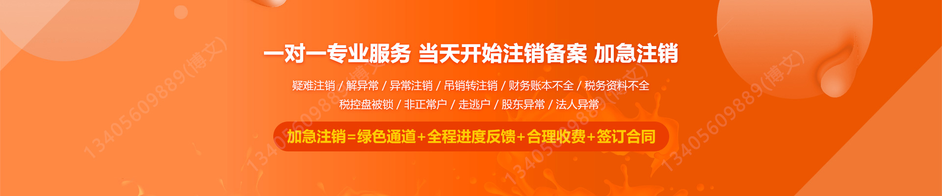 临城工商注销